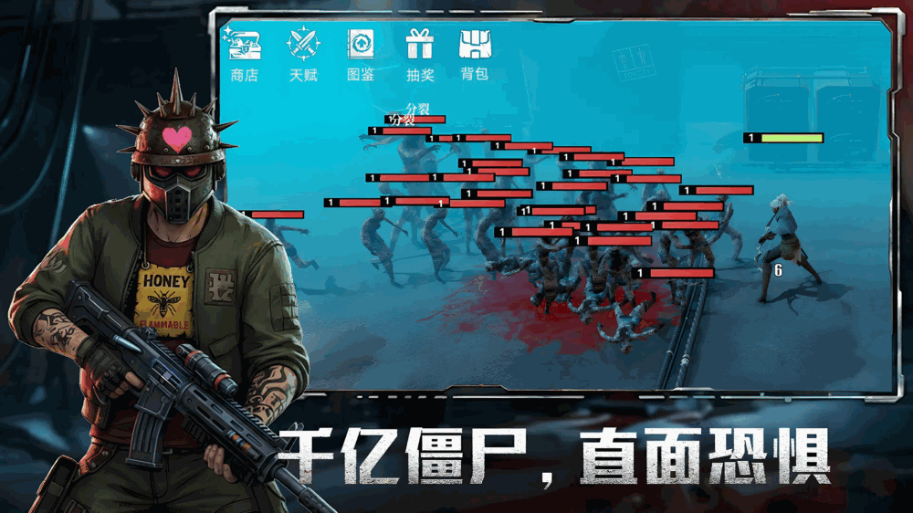 亿万丧尸死亡岛截图2