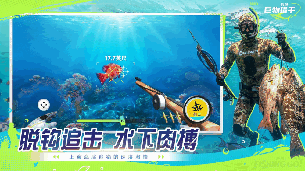 钓鱼巨物猎手截图3
