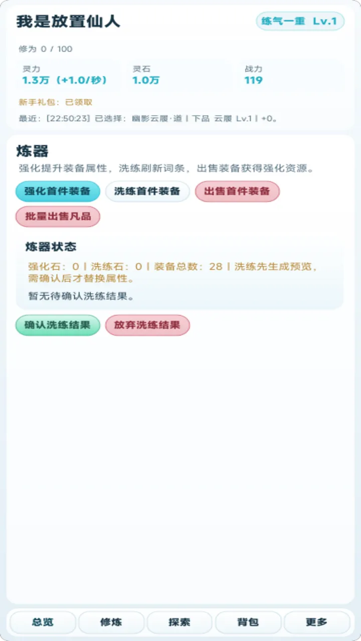 我是仙人不会错截图4