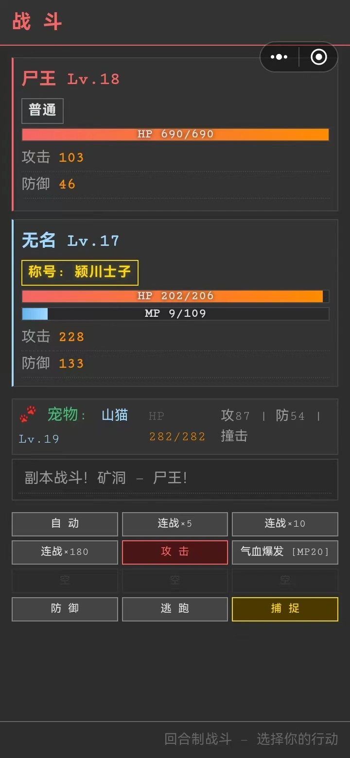 三国吞噬天地截图3