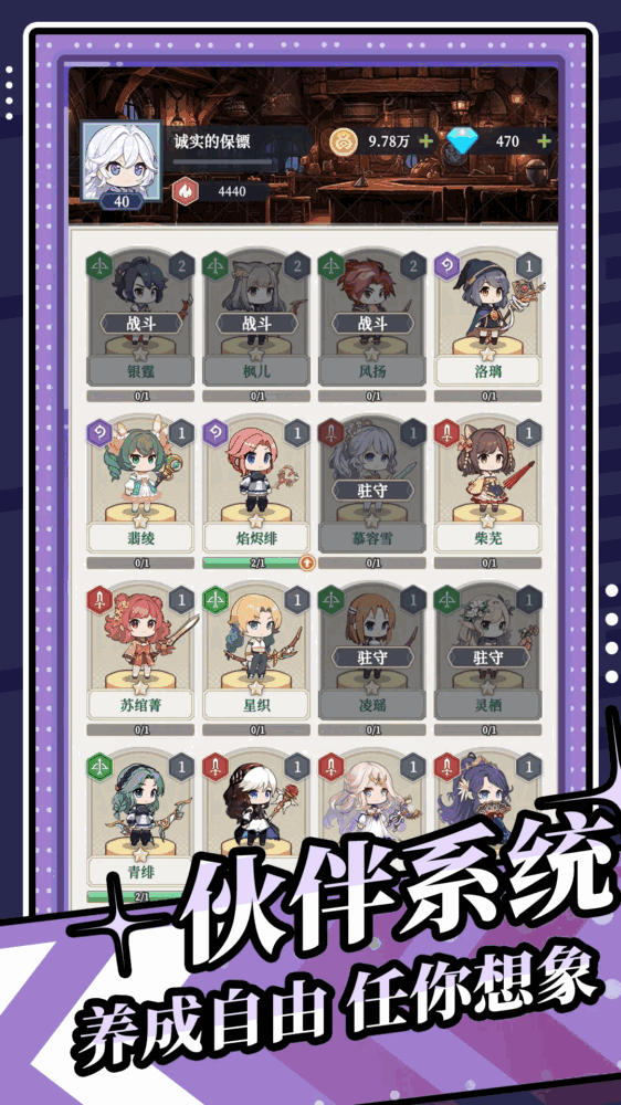 修炼纪元截图5