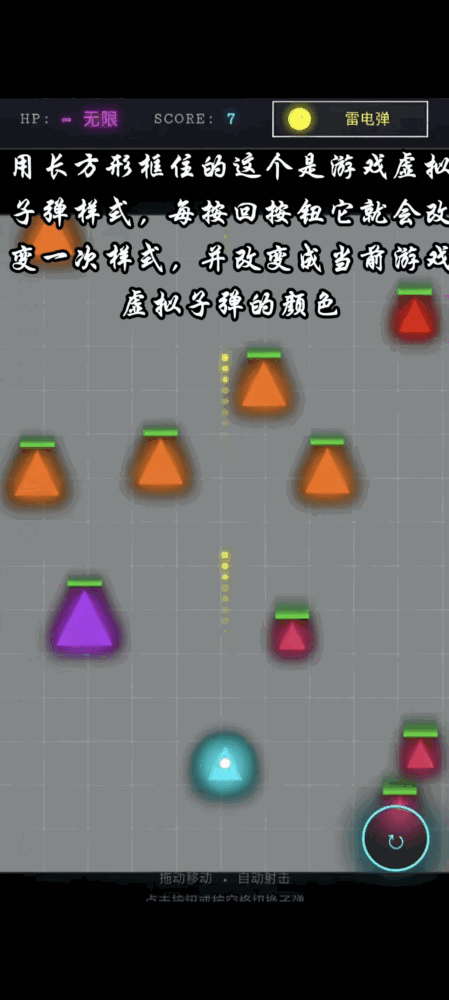 几何射击