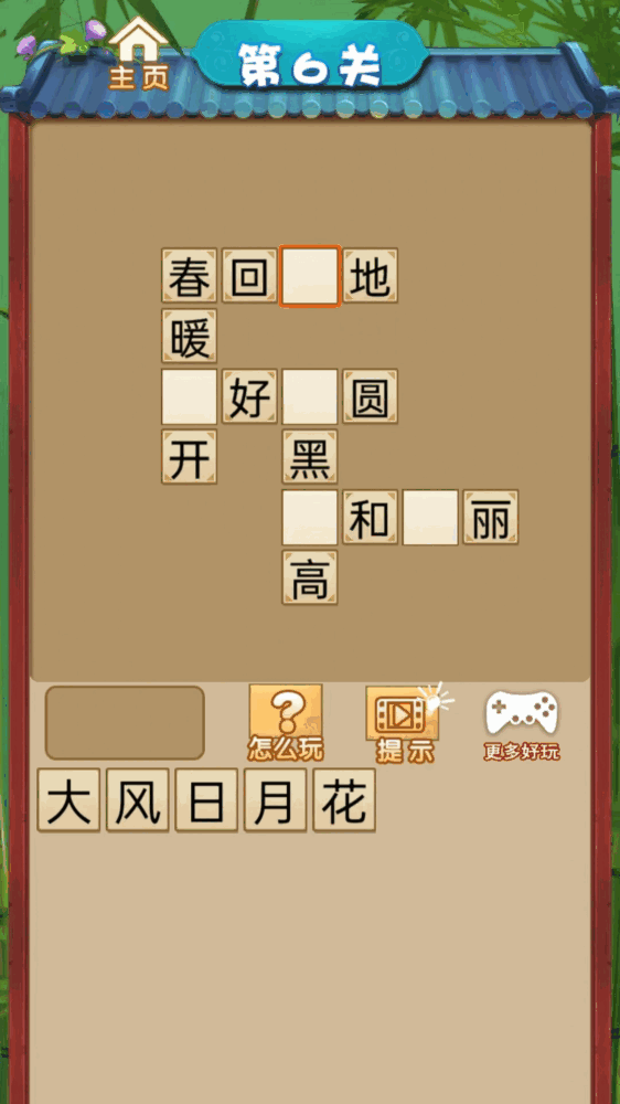 秀出才华截图2