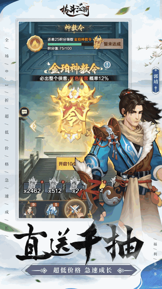 格斗江湖截图5