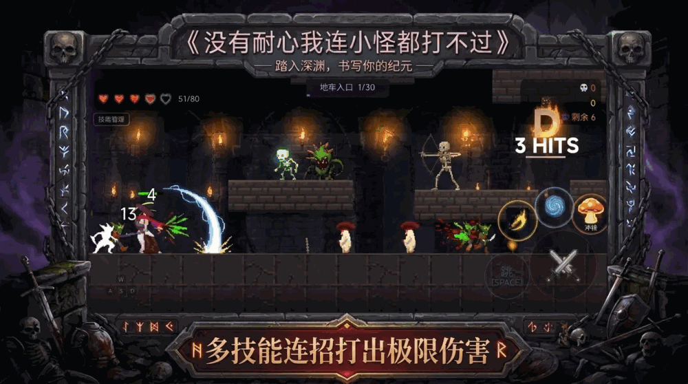 横劈斩斩截图3