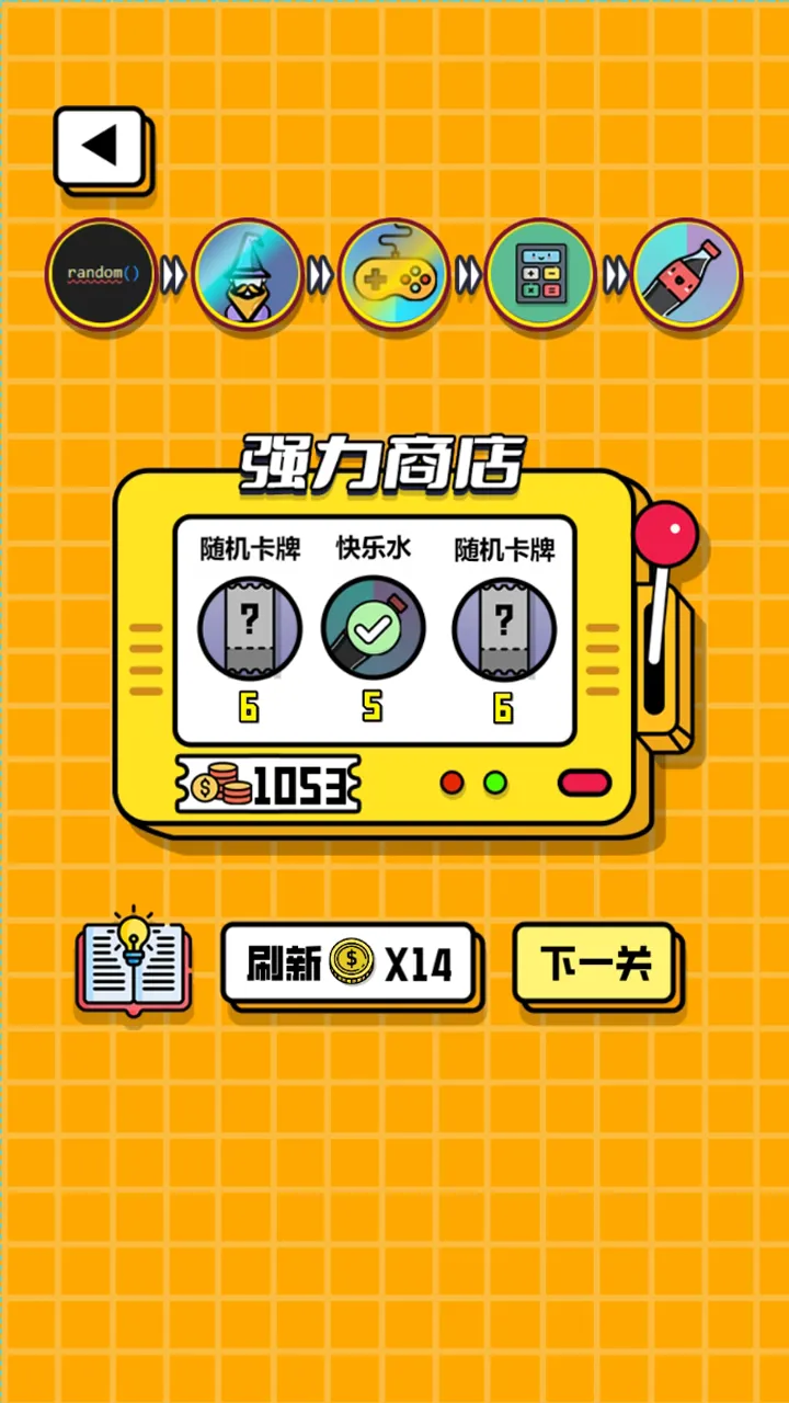 最强砍价王截图2
