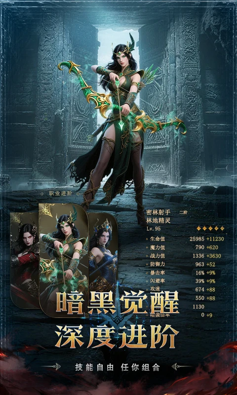 猎魔永恒截图5