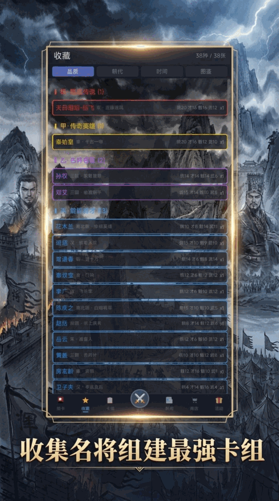 tcg英雄对决