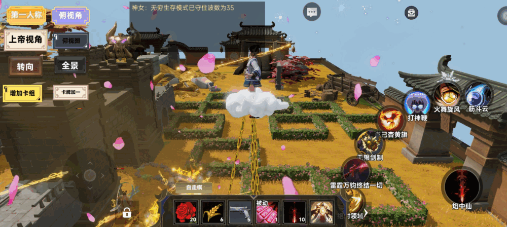 女武神封神演义截图7