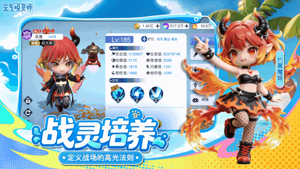 元气唤灵师截图5