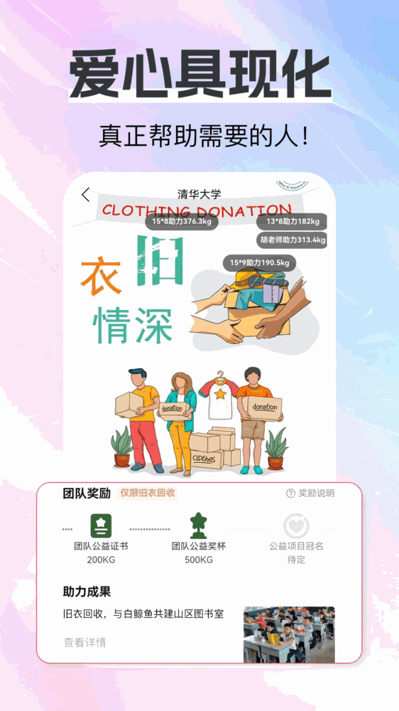 白鲸鱼旧衣服回收截图3