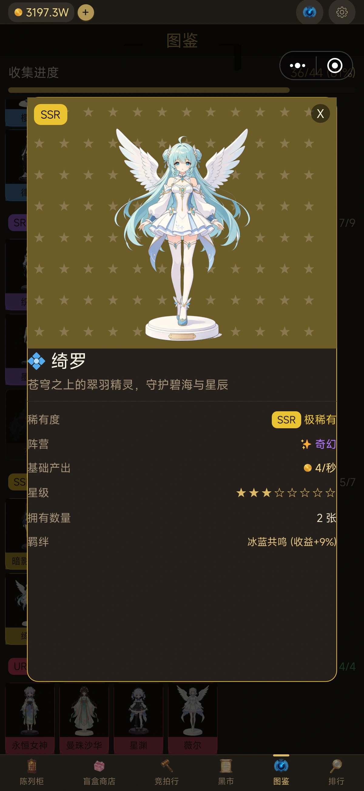 二次元手办柜中少女截图3