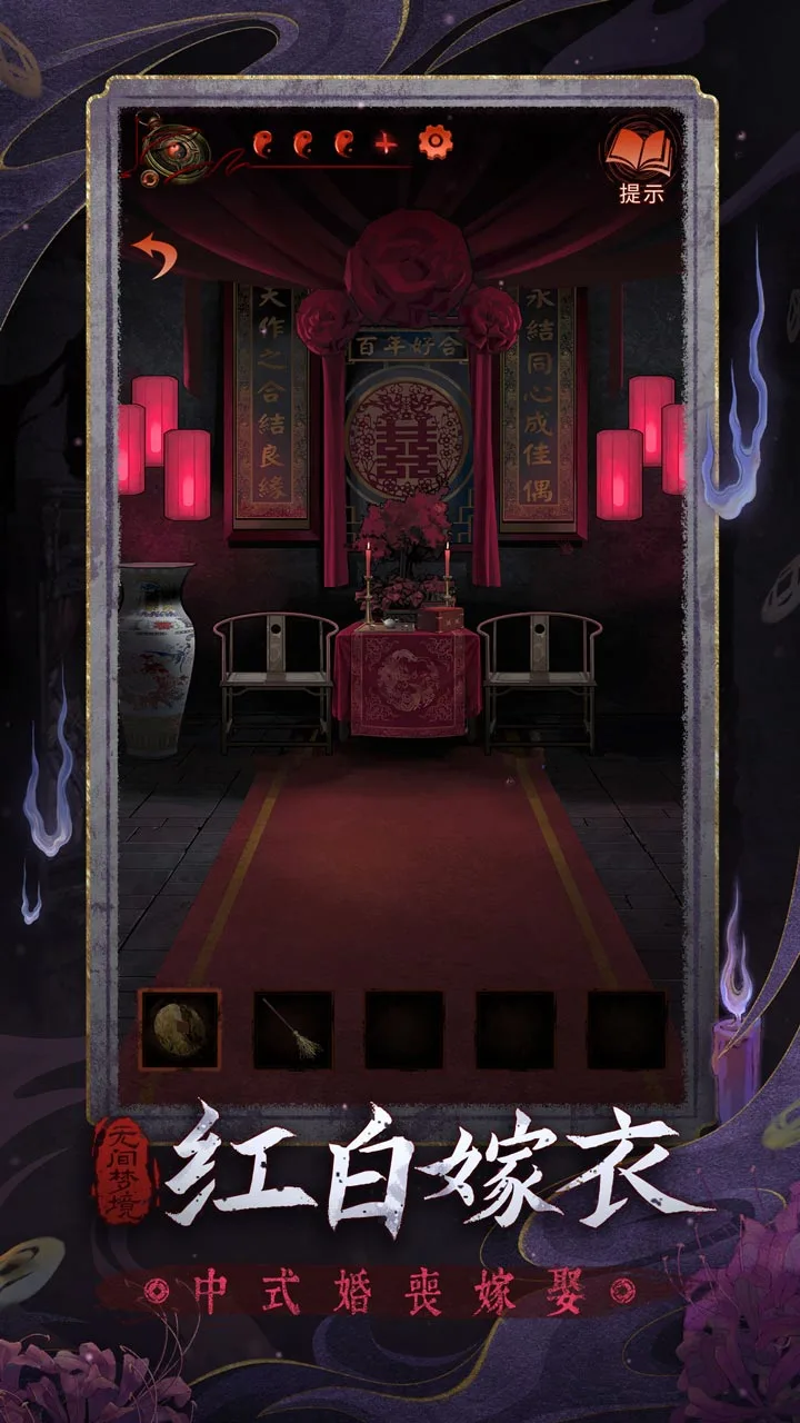 无间梦境截图2