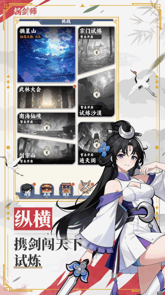 最后的铸剑师截图3