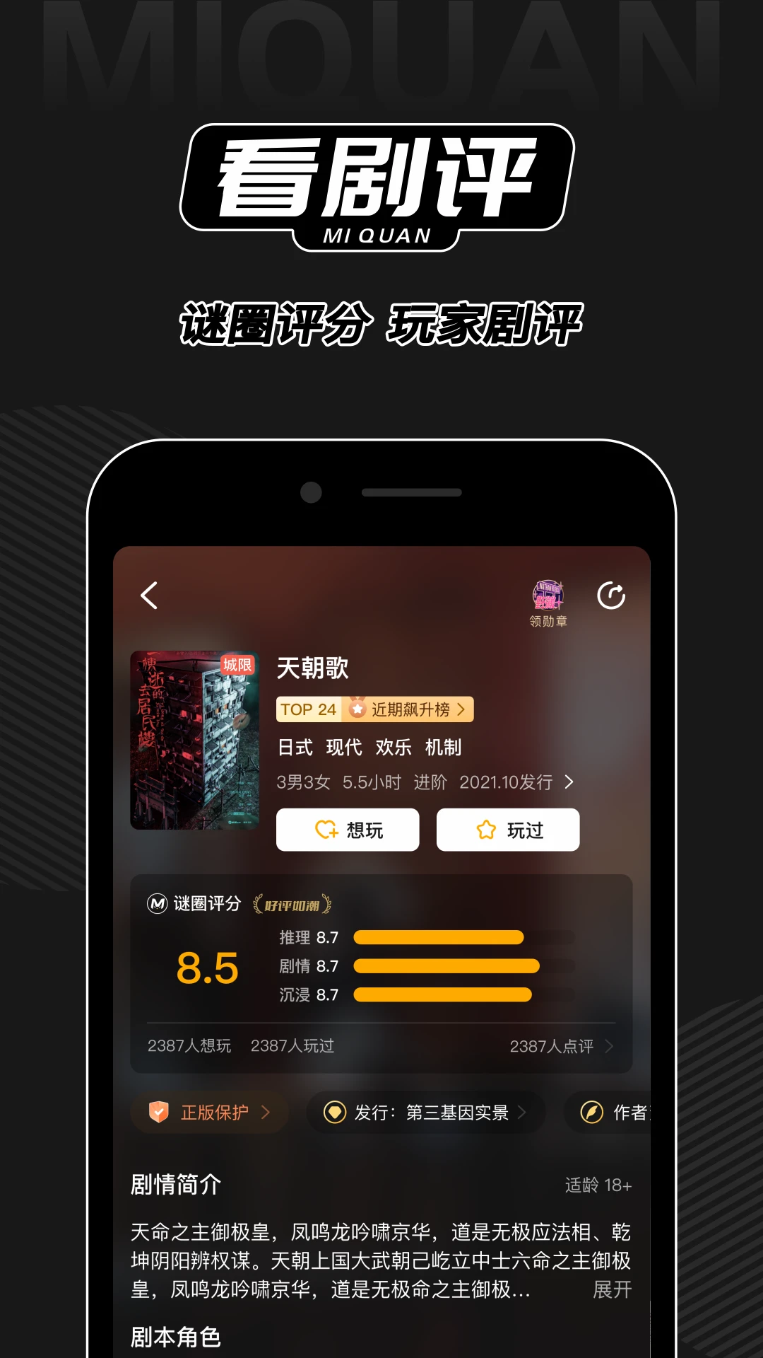 谜圈截图3