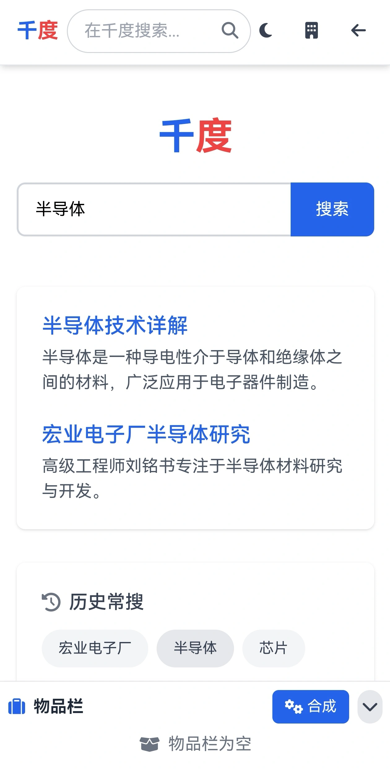逃离宏业电子厂截图2