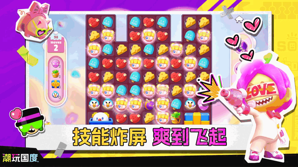 潮玩国度截图2