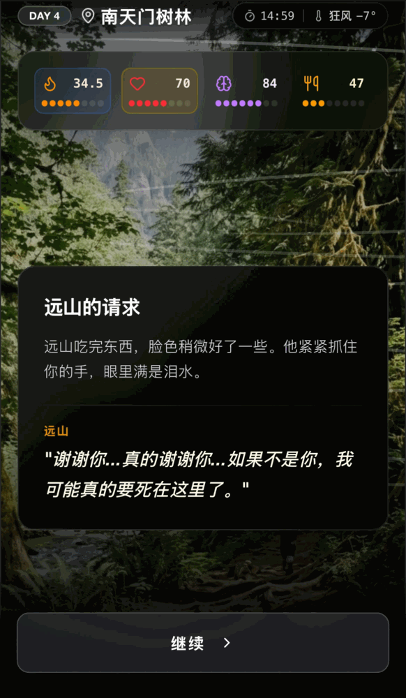 赛博徒步生死鳌太线截图3