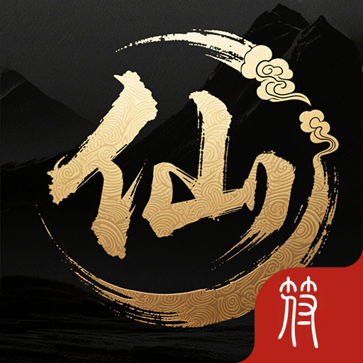 我有一个修仙流派