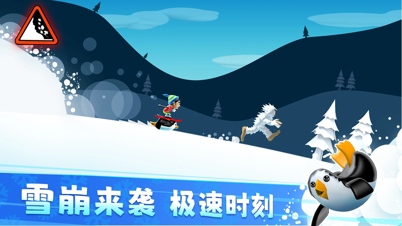滑雪大冒险截图2
