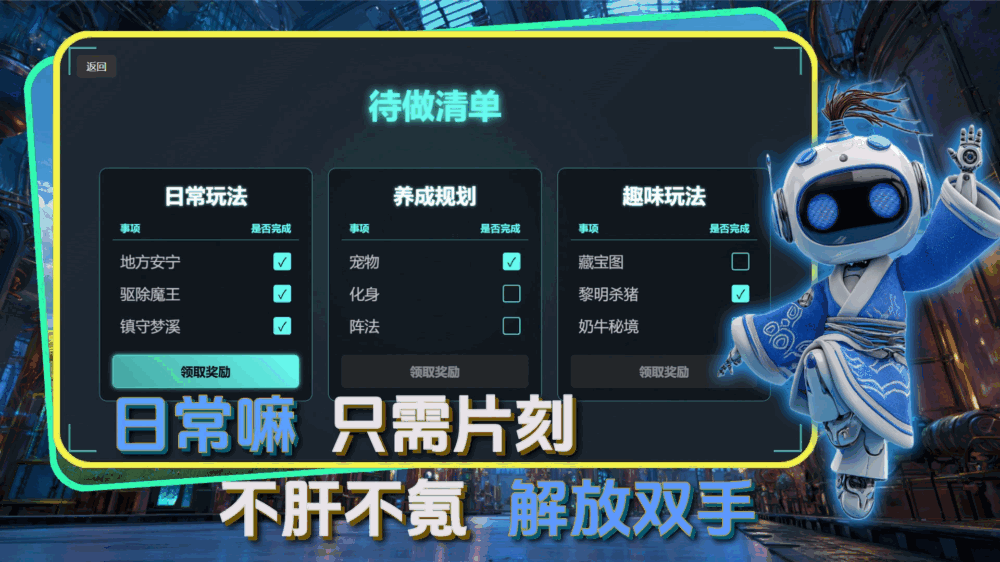 仙洞天篇