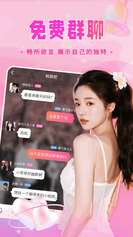 同城陌约截图3