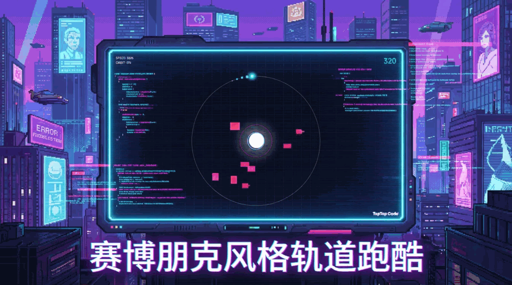 glitchorbit故障轨道截图1