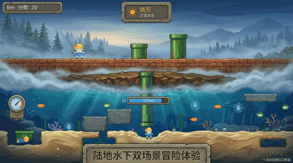 迷雾冒险家截图1