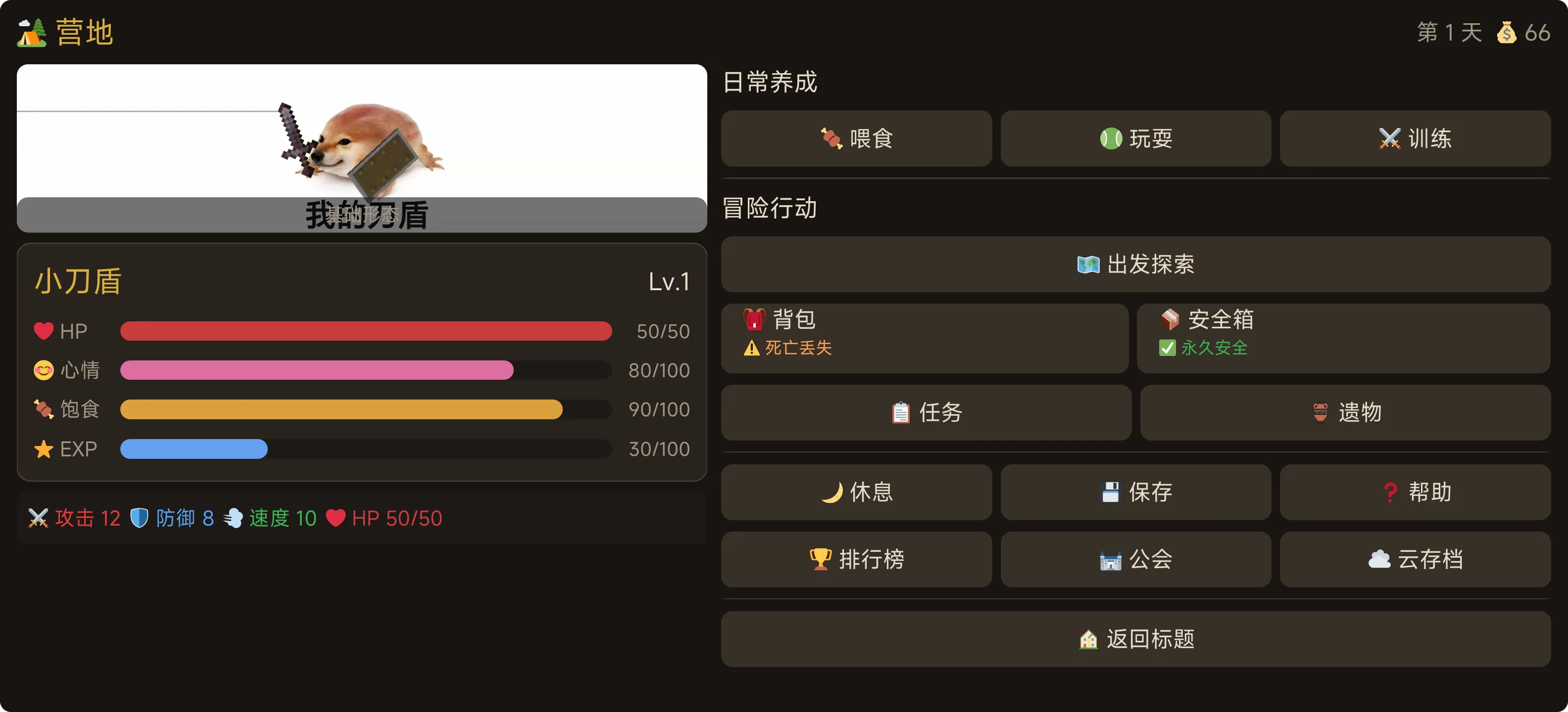 我的刀盾rpg