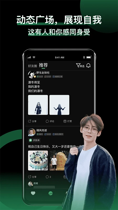 小回音截图1