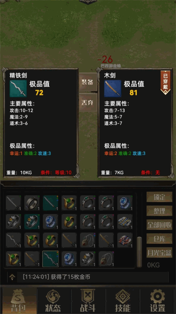 一把刀无限版