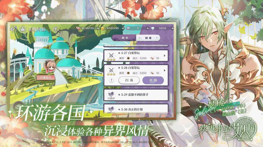 欢迎来到梦乐园截图3