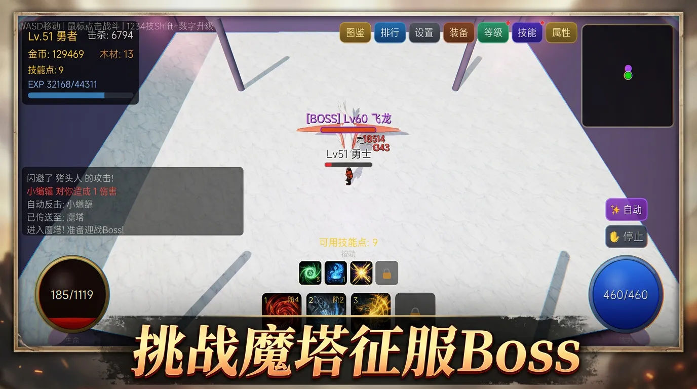 转生成为勇者截图3