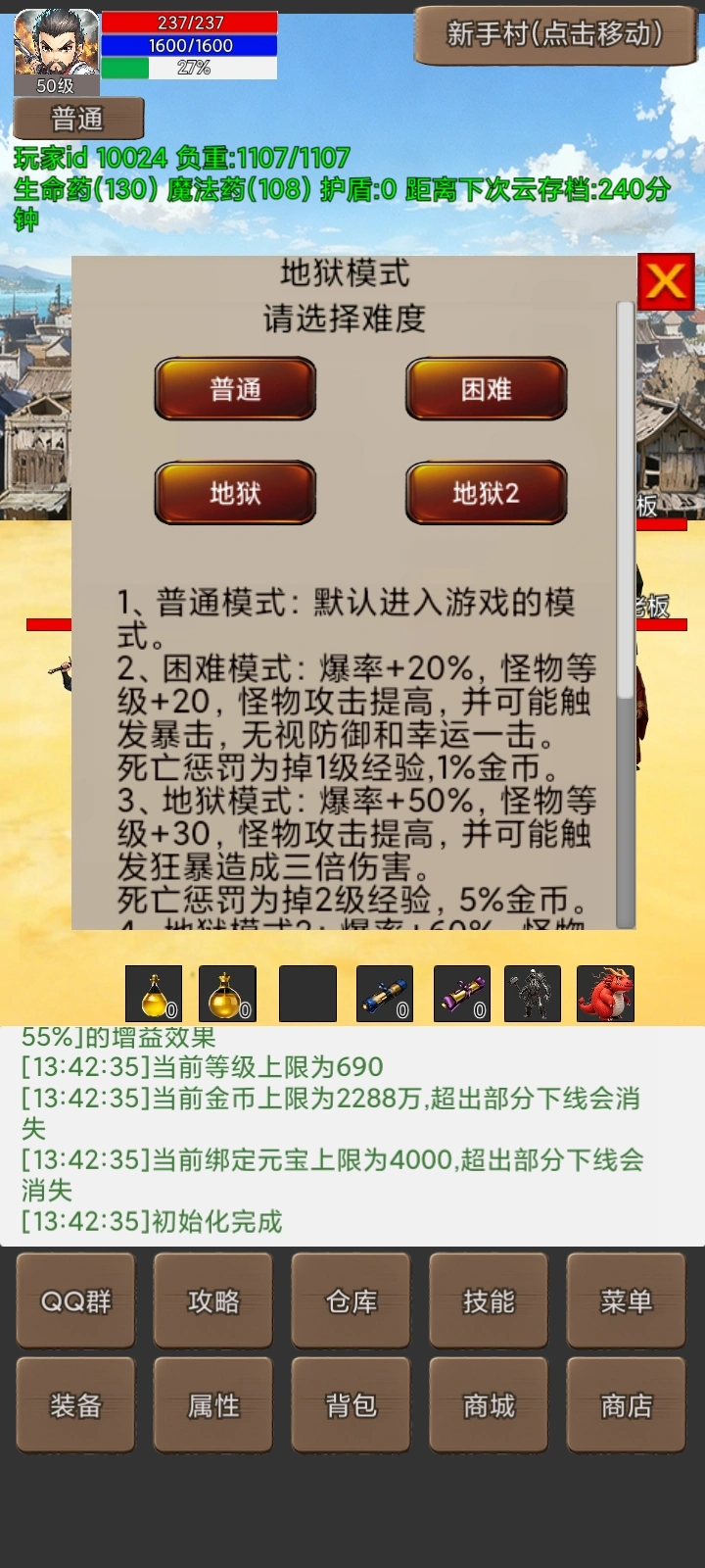 无限升级的战士传说