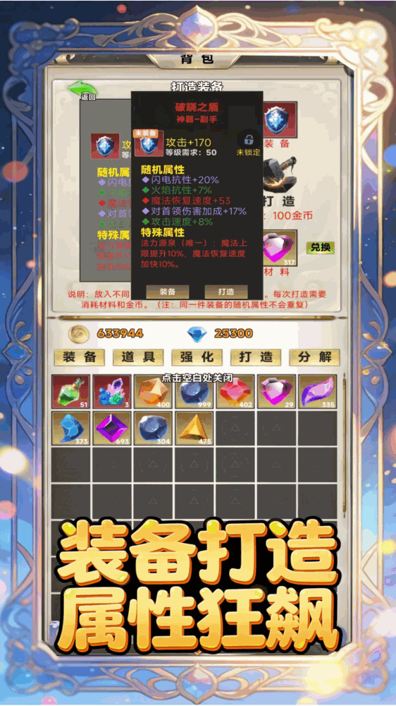 放置秘境无限深渊