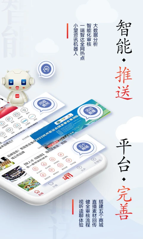 众望截图3