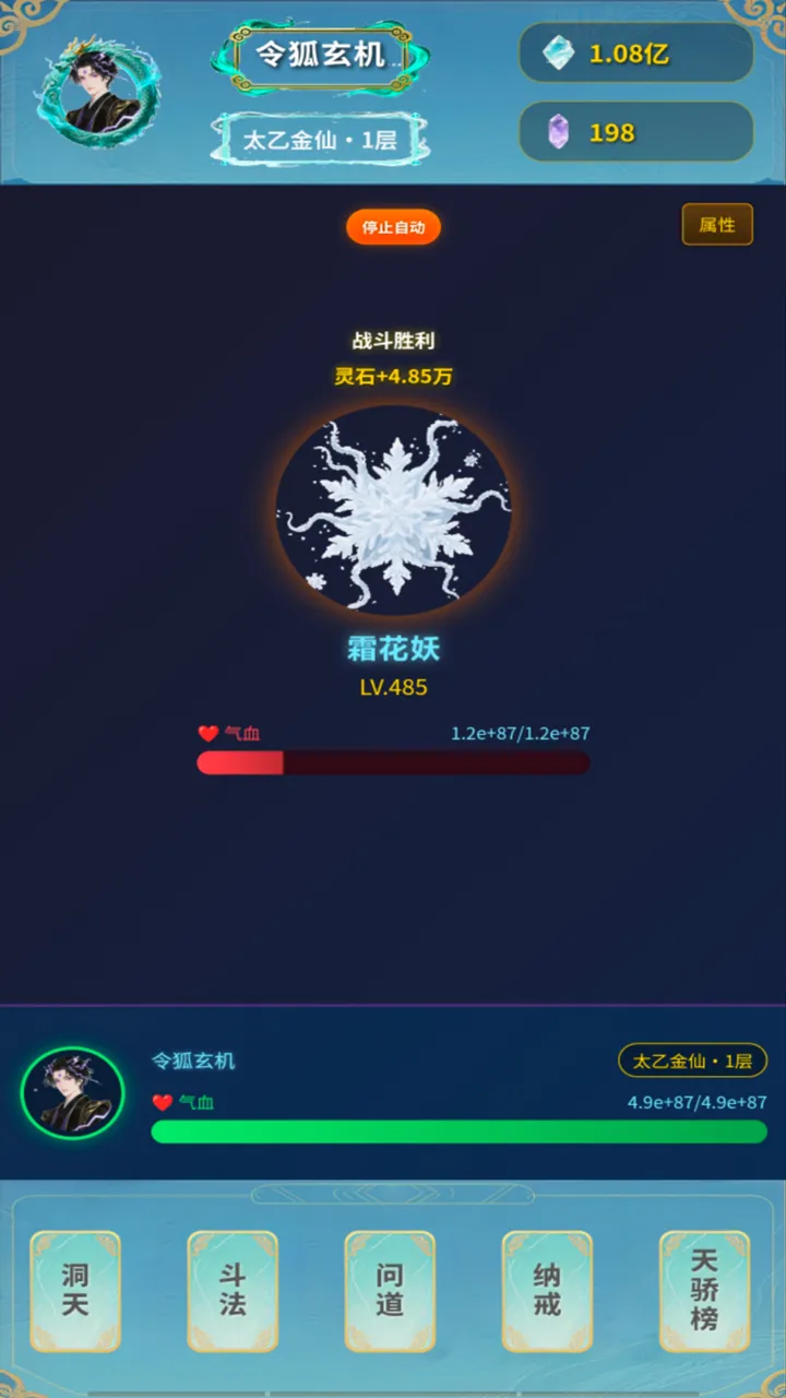 摸鱼修仙指南截图2