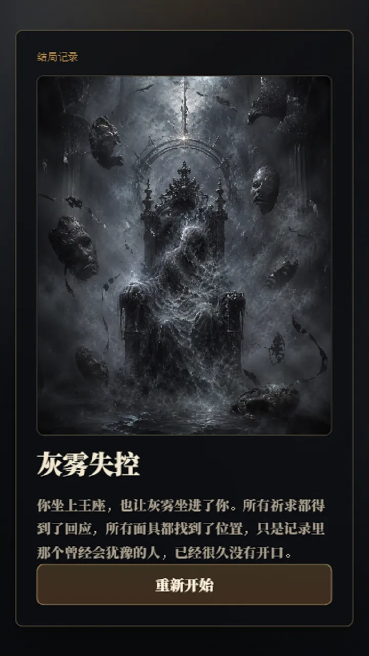 序列晋升成神之路截图4