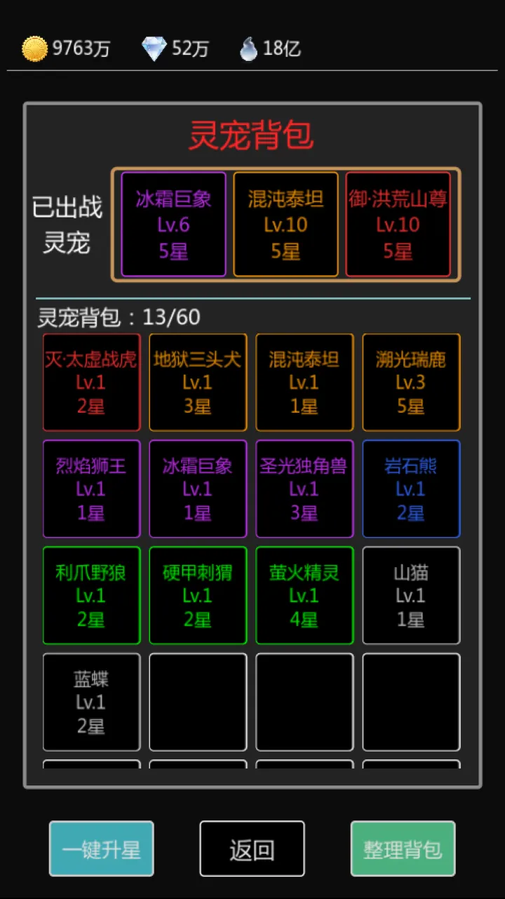 无尽修炼截图3