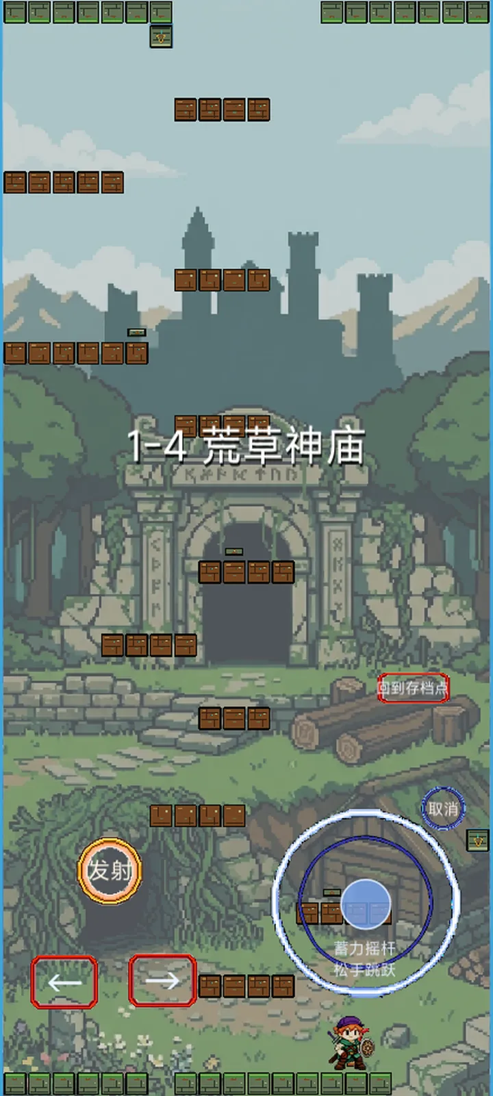 跃界者截图3