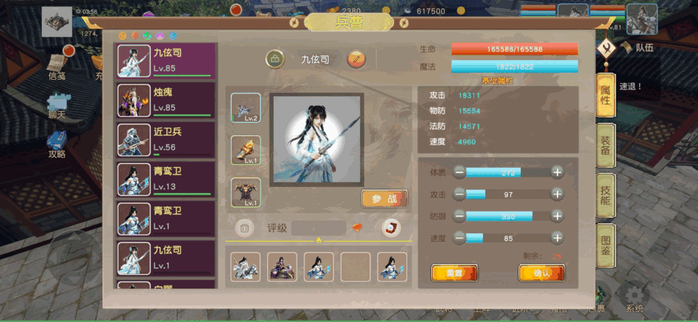 三国英雄传奇截图4