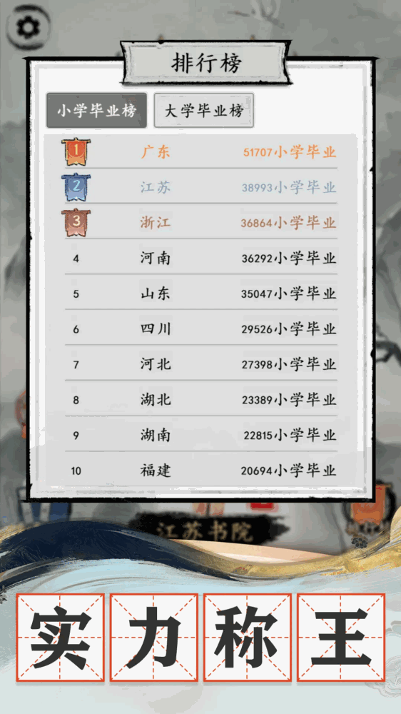 我是大文豪截图5