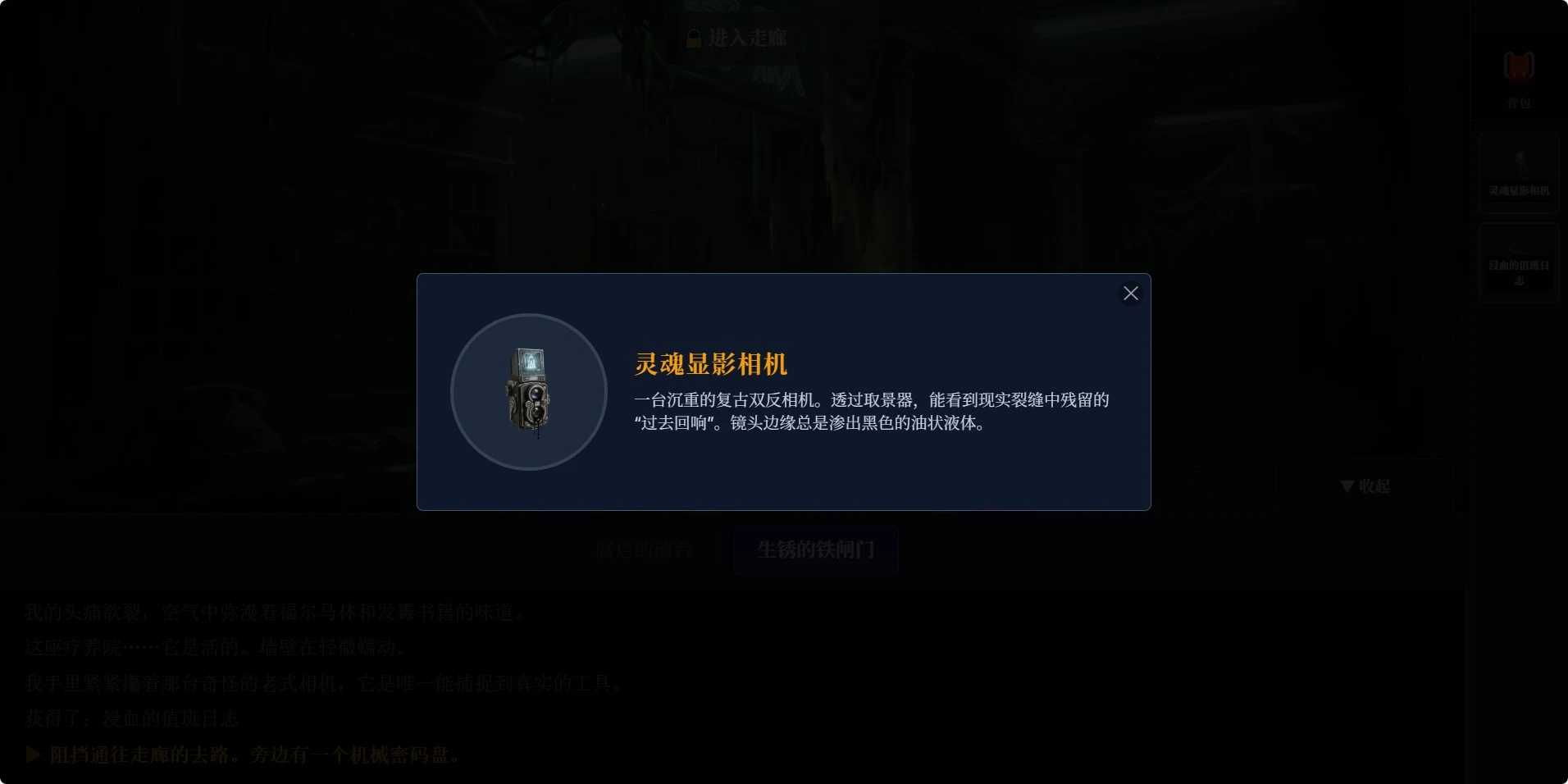 静默疗养院截图4