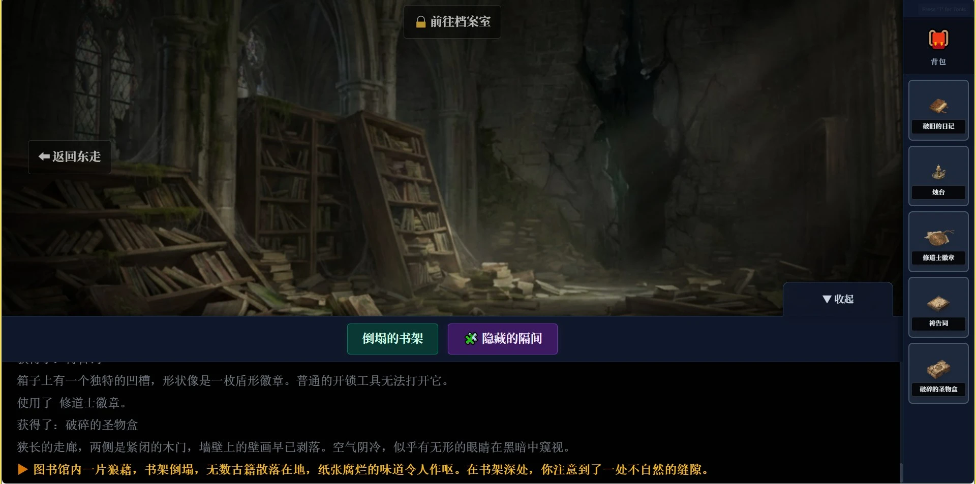 沉寂修道院截图4