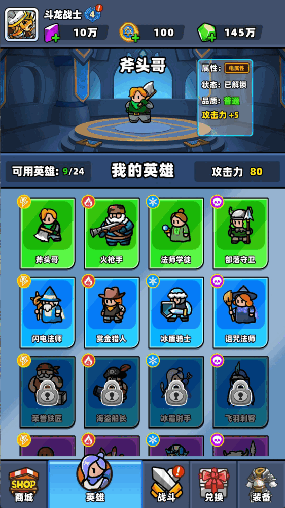 斗龙战士3天降小怪兽截图3
