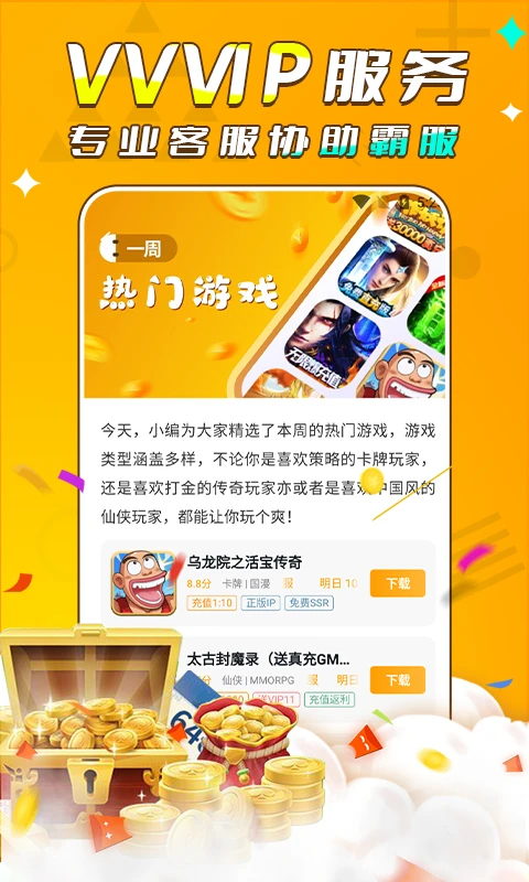 游小福截图5