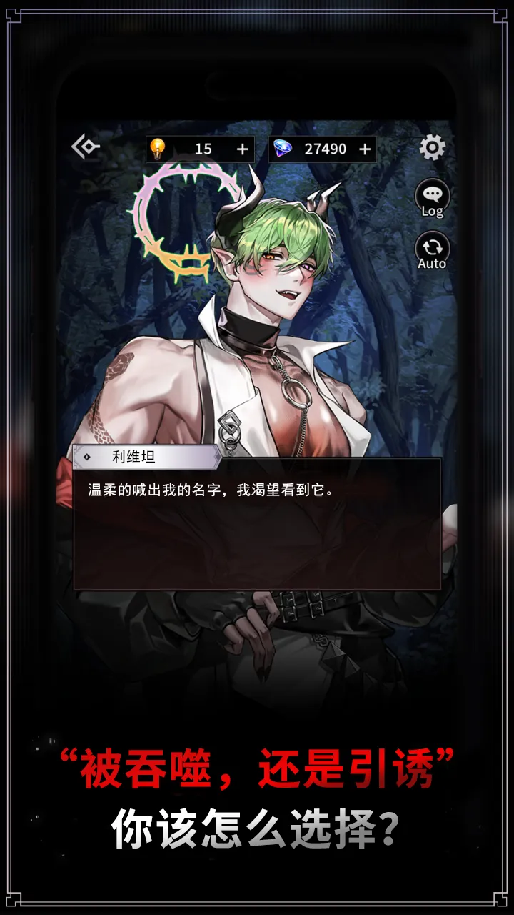 地狱之吻截图4