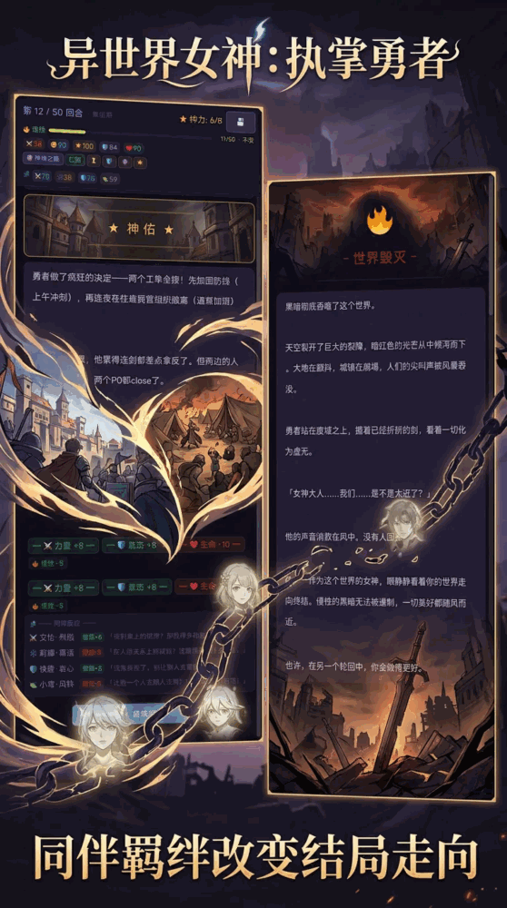 异世界女神执掌勇者截图3