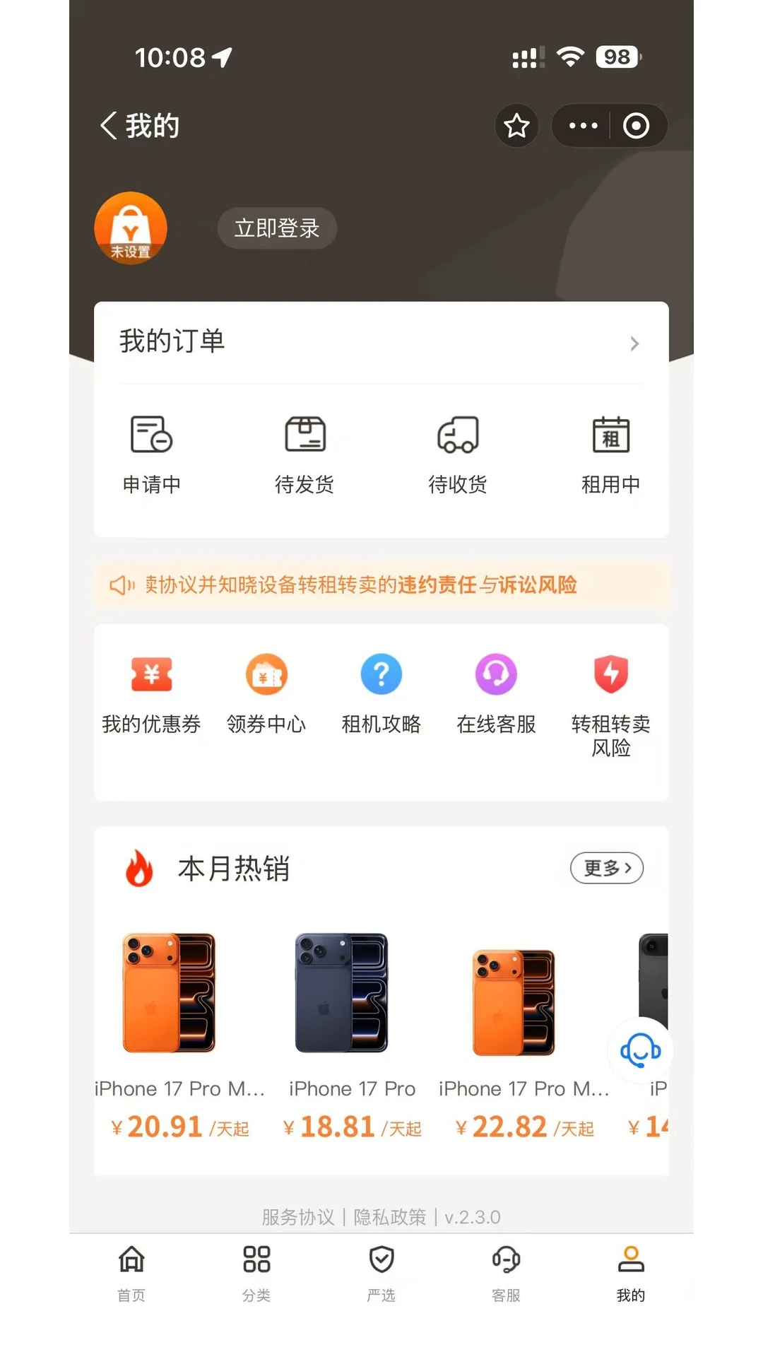 友好物截图3