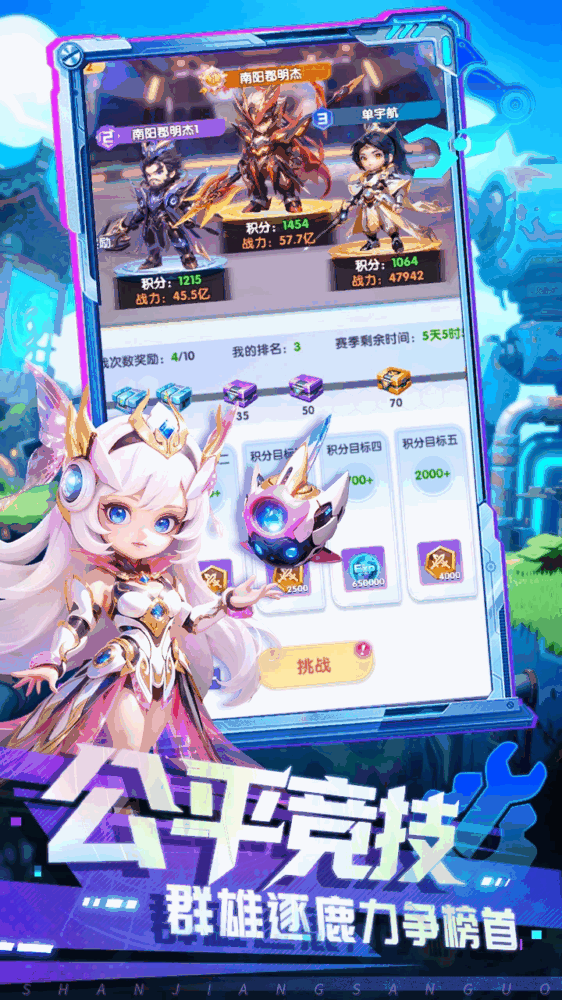 闪将三国截图4